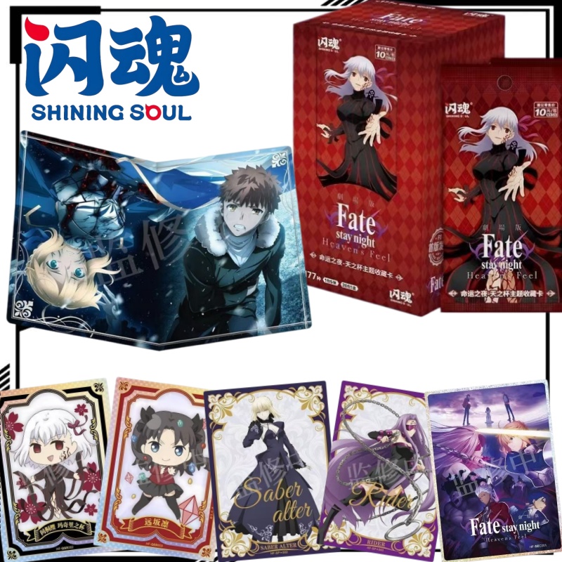 Fate Anime Merchandise - 페이트/스테이 나이트 천국의 성배 테마 수집용