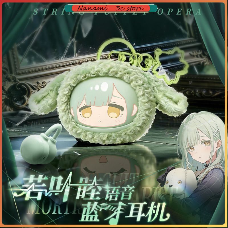 Anime Merchandise - 사전 판매 BanG Dream Ave Mujica