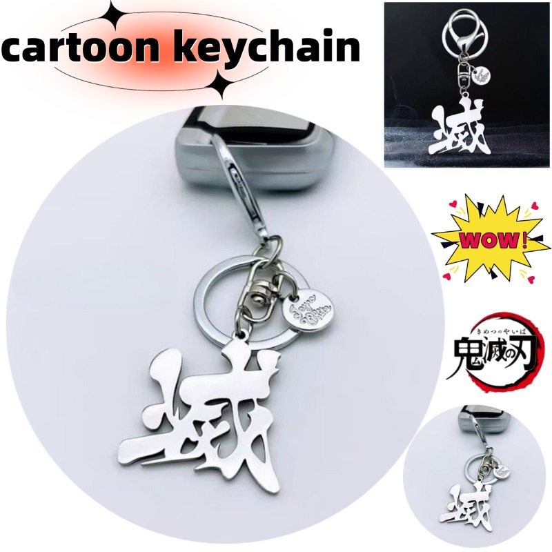 Anime Merchandise Logo - 데몬 슬레이어 애니메이션 굿즈 캐릭터 