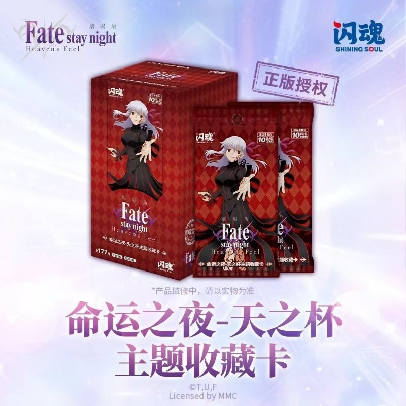 페이트/스테이 나이트 천국의 성배 테마 수집용 카드 만 - Fate Anime Merchandise 리뷰 및 가격