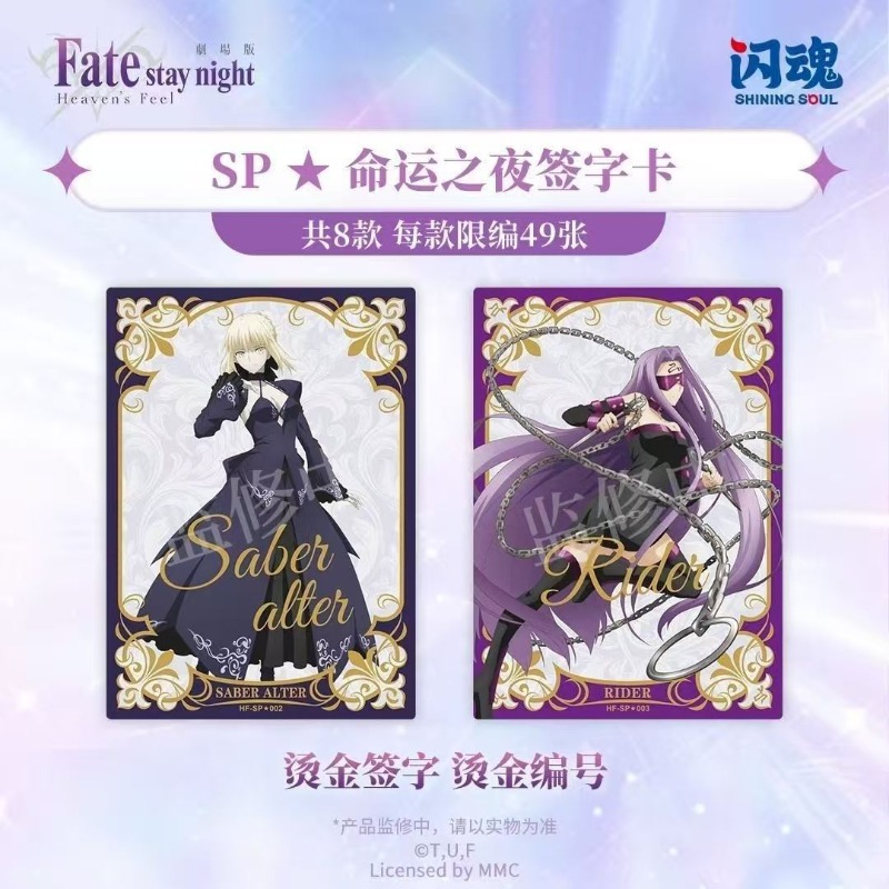 페이트/스테이 나이트 천국의 성배 테마 수집용 카드 만 - Fate Anime Merchandise 리뷰 및 가격
