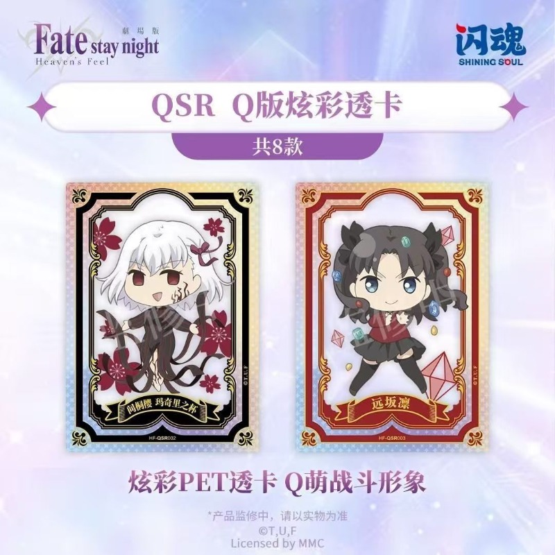 페이트/스테이 나이트 천국의 성배 테마 수집용 카드 만 - Fate Anime Merchandise 리뷰 및 가격