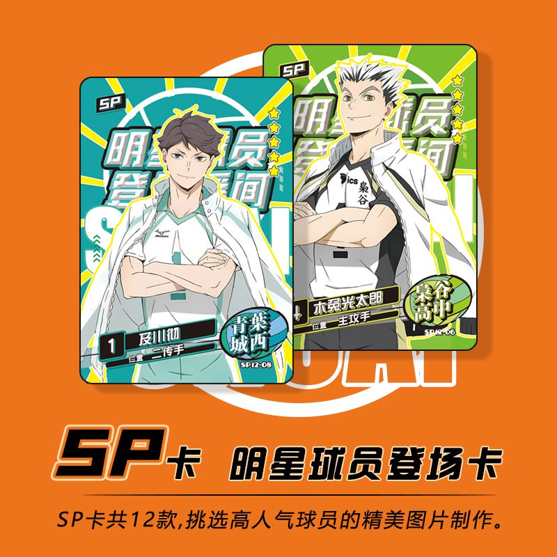 Haikuu Kageyama tobio tsukishi - Anime Merchandise Haikyuu 리뷰 및 가격