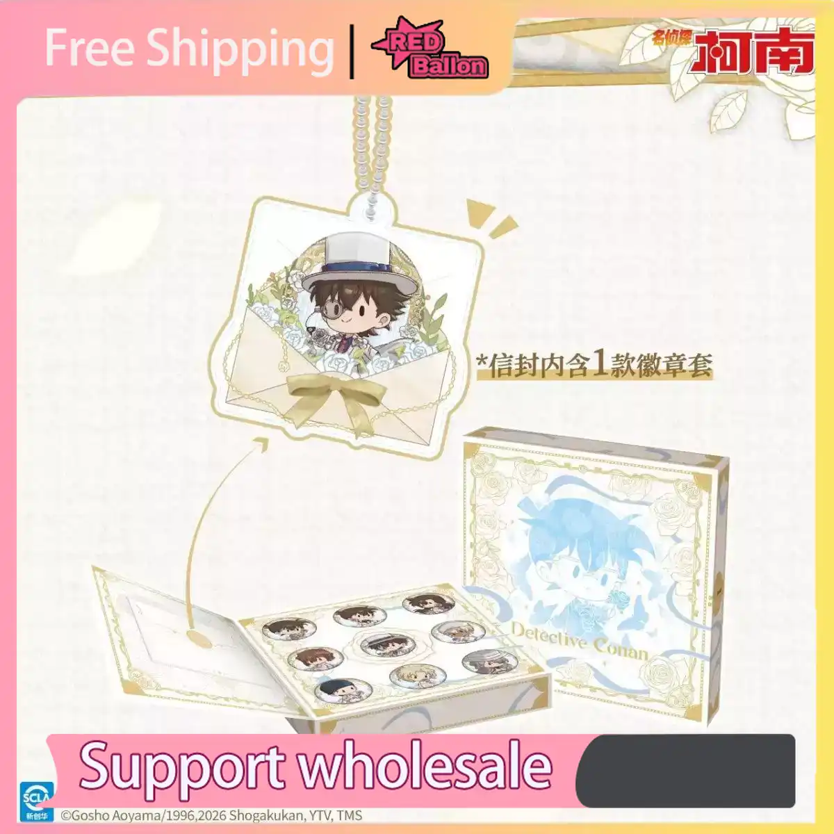 정품 카유 명탐정 코난 로즈 매너 기프트 박스, 미니  - Anime Merchandise For Kids 리뷰 및 가격