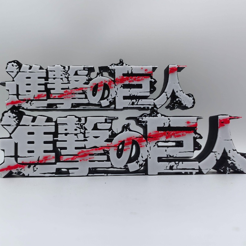 진격의 거인 애니메이션 굿즈 로고 3D 글꼴 독창적인  - Anime Merchandise Logo 리뷰 및 가격