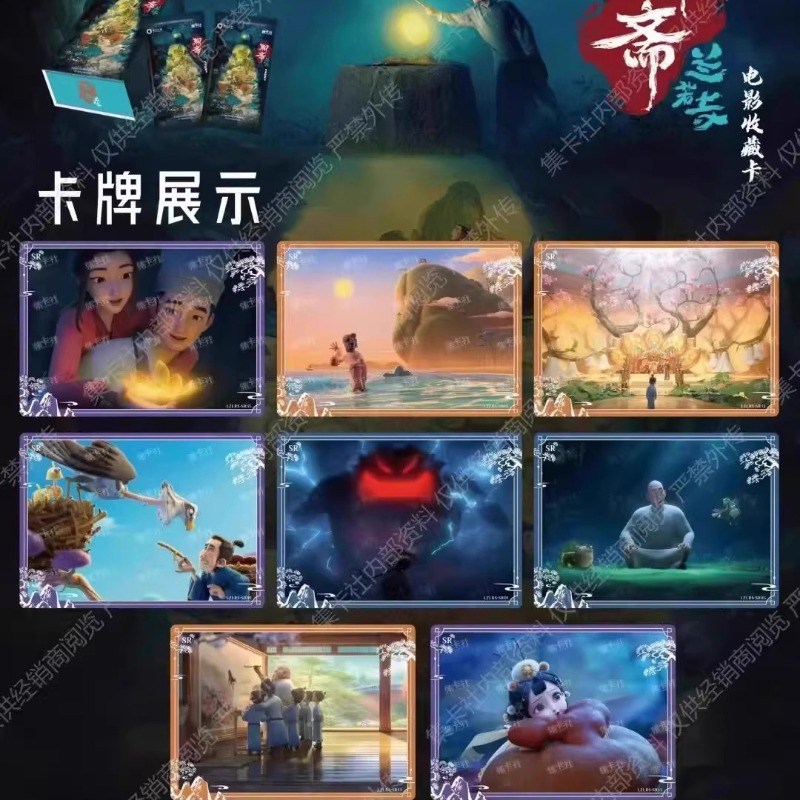 카드 펀 란루오 사원 영화 카드 정품 애니메이션 상품  - Anime Merchandise In Chinese 리뷰 및 가격