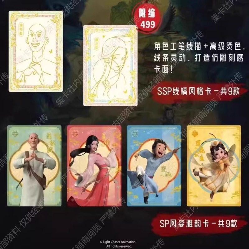 카드 펀 란루오 사원 영화 카드 정품 애니메이션 상품  - Anime Merchandise In Chinese 리뷰 및 가격