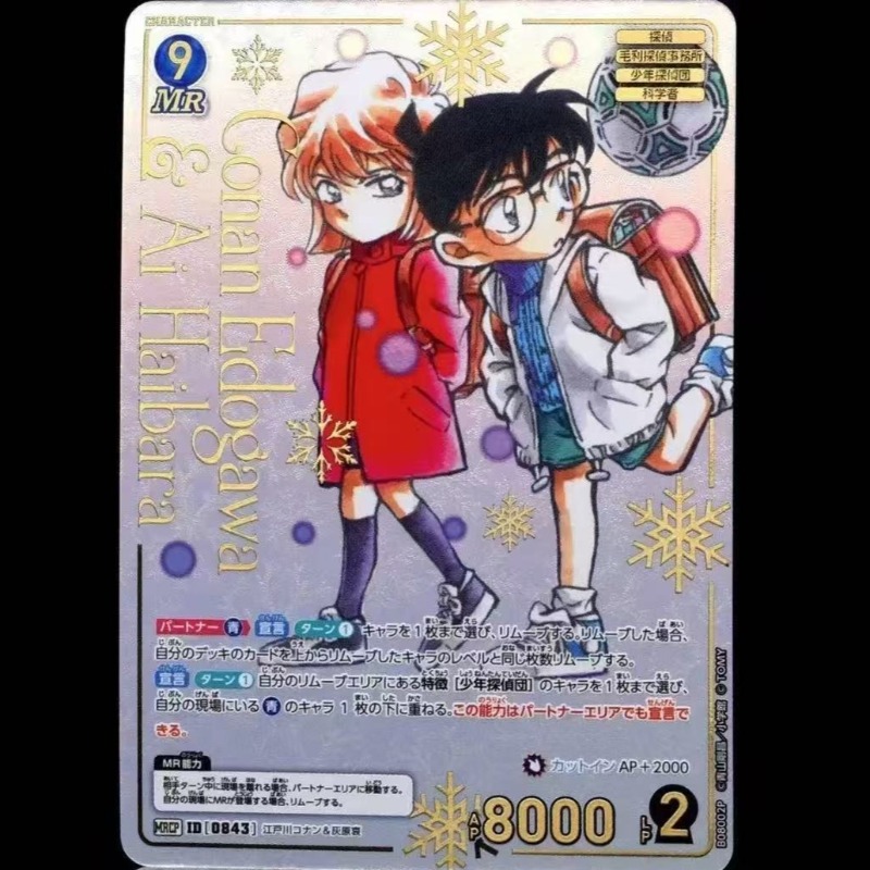 명탐정 코난 트레이딩 카드 게임 TCG 8권: 비극적인 - Fate Anime Merchandise 리뷰 및 가격