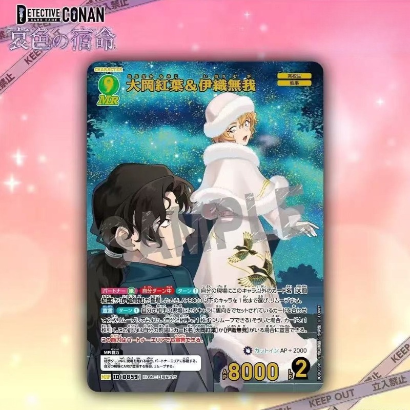 명탐정 코난 트레이딩 카드 게임 TCG 8권: 비극적인 - Fate Anime Merchandise 리뷰 및 가격