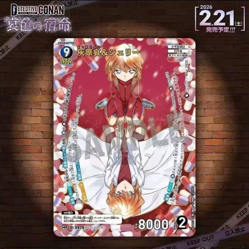 명탐정 코난 트레이딩 카드 게임 TCG 8권: 비극적인 - Fate Anime Merchandise 리뷰 및 가격