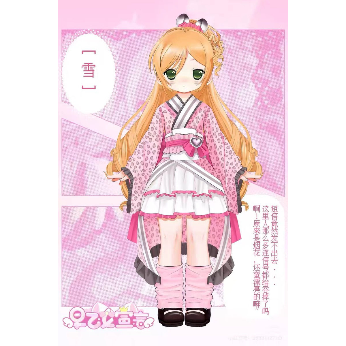 오리지널 사오토메 선언문 1/6 BJD 액션 피규어 블 - Figure Display Box 리뷰 및 가격