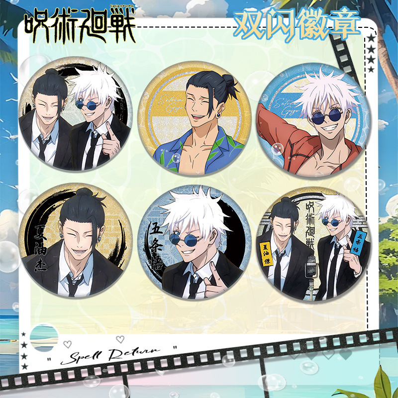 신작 주술회전 고죠 사토루 겐토 스가루 애니메이션 배지 - Gojo Anime Merchandise 리뷰 및 가격