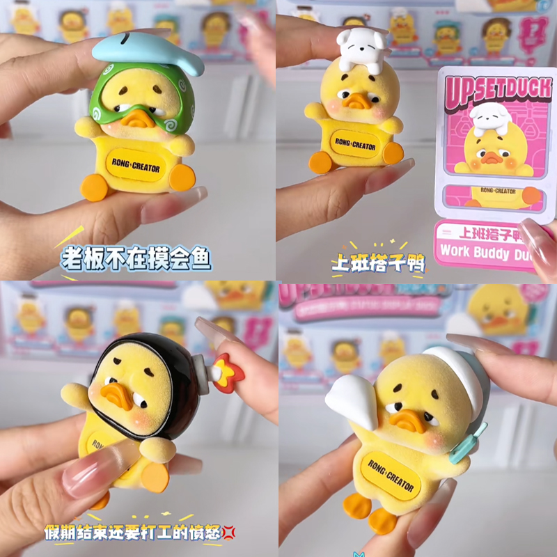 뉴 업셋덕 히퍼 시리즈 비닐 블라인드 박스 스테이터스  - Figure Display Box 리뷰 및 가격