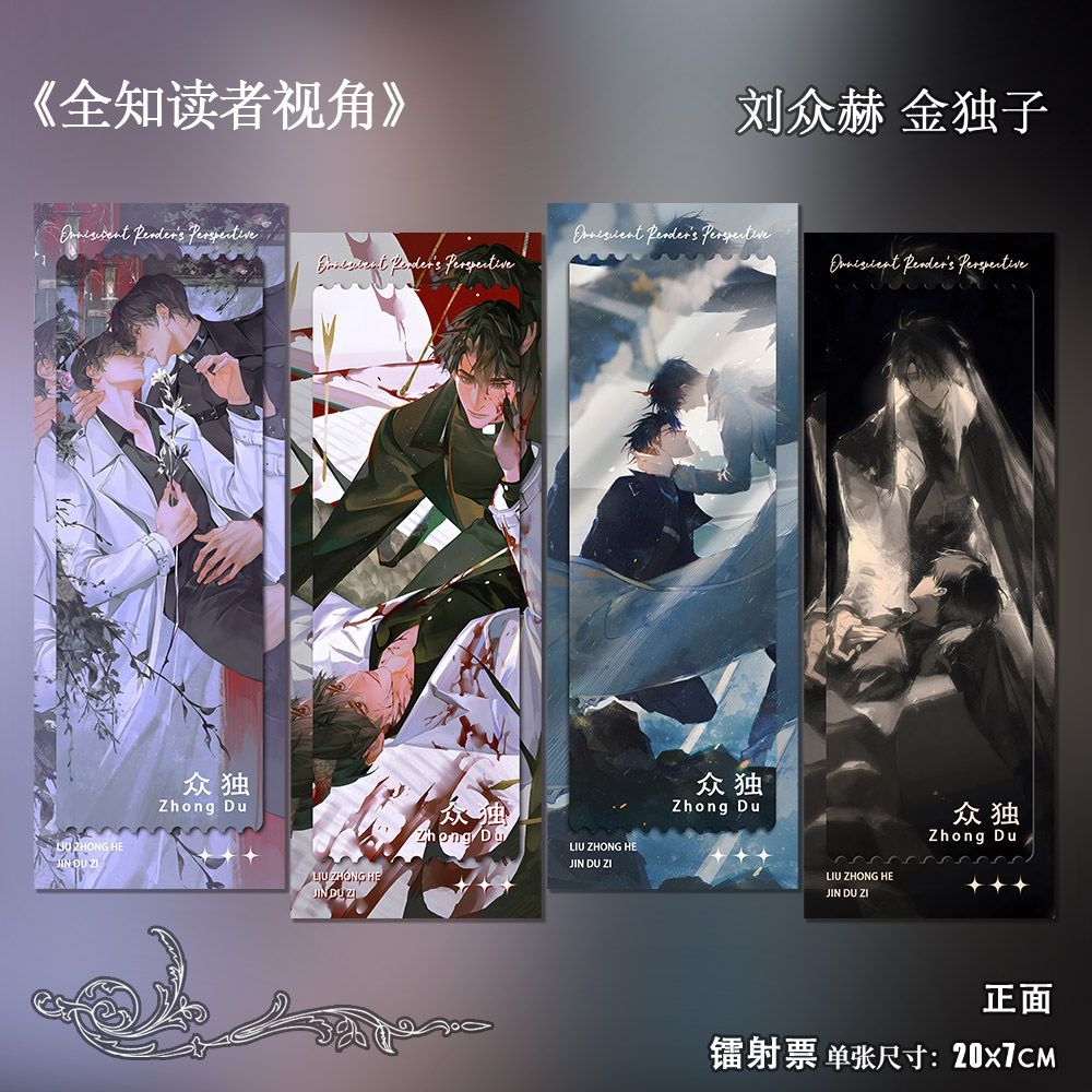 모든 것을 아는 독자의 관점 - 애니메이션 관련 상품  - Anime Related Merchandise 리뷰 및 가격