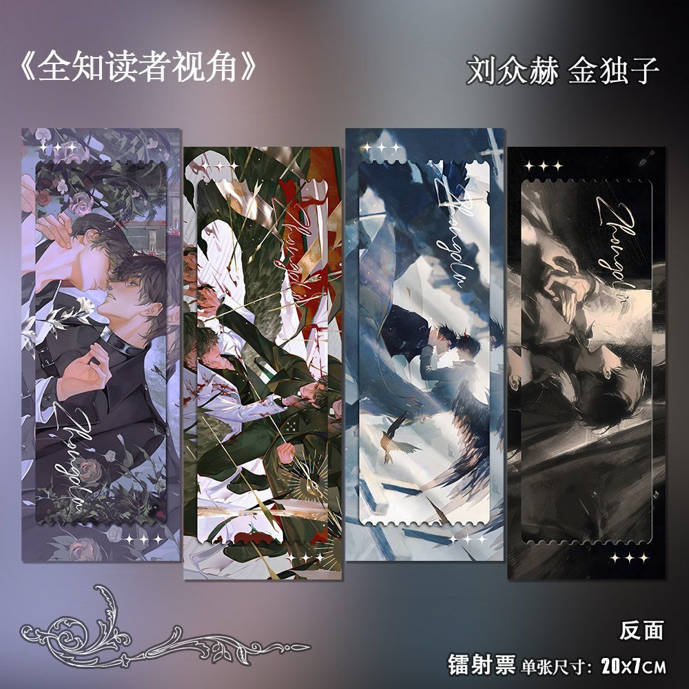 모든 것을 아는 독자의 관점 - 애니메이션 관련 상품  - Anime Related Merchandise 리뷰 및 가격