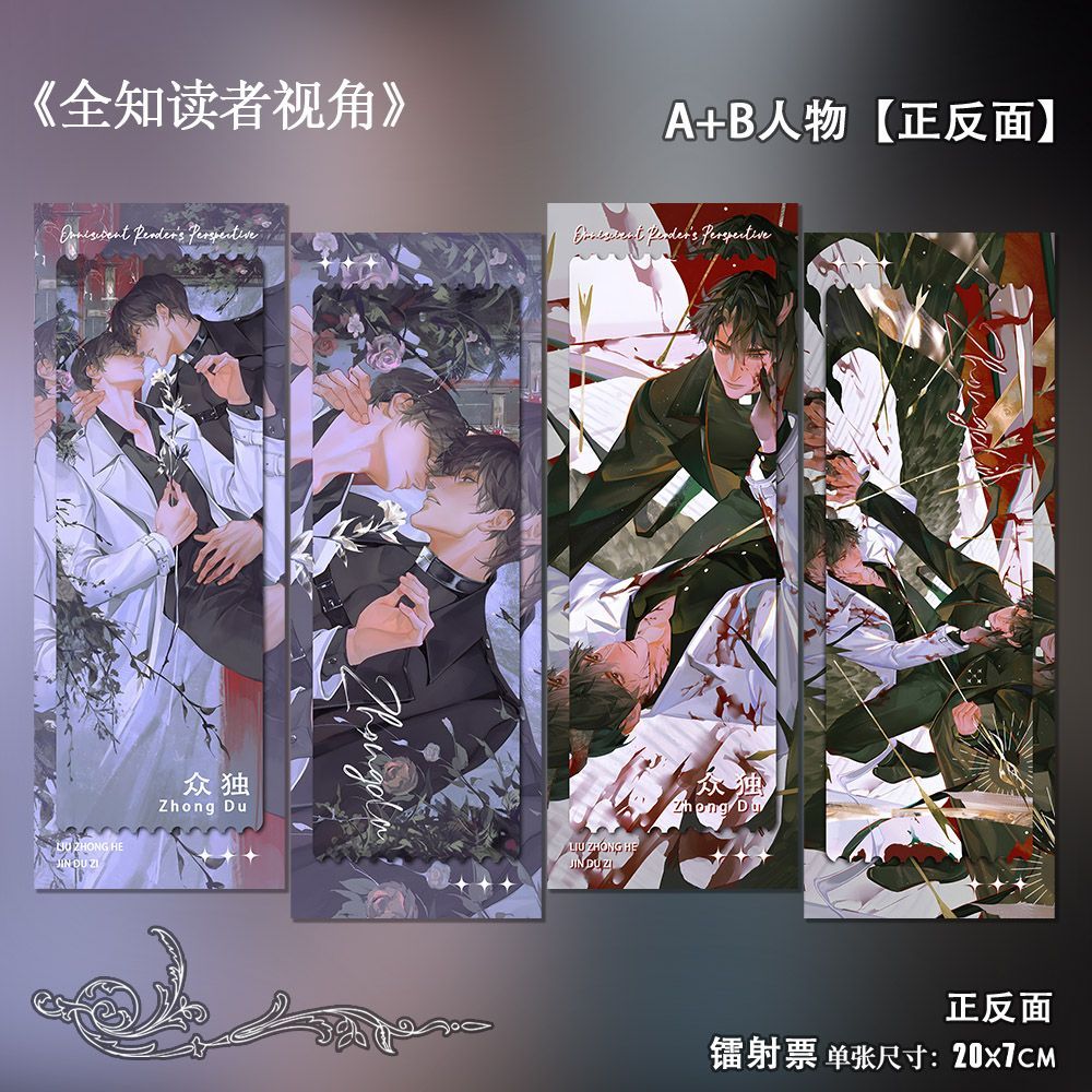 모든 것을 아는 독자의 관점 - 애니메이션 관련 상품  - Anime Related Merchandise 리뷰 및 가격
