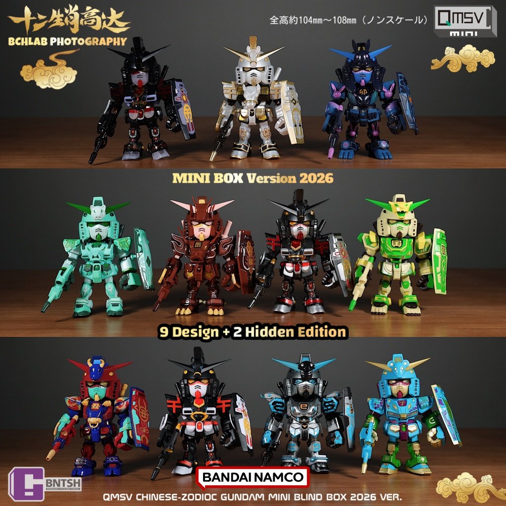 새로운 반다이 2026 QMSV 12개의 중국 십이지신 - Anime Merchandise In Chinese 리뷰 및 가격