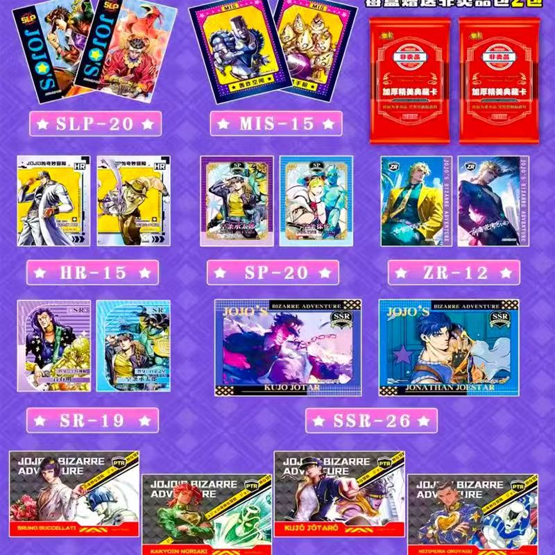 중국어 버전 조조의 기묘한 모험 수집용 카드 만화 쿠죠 - Anime Merchandise In Chinese 리뷰 및 가격