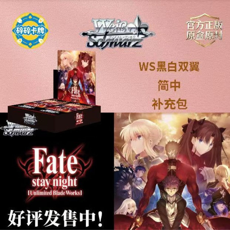 중국어 버전 FATE/STAY NIGHT 수집용 카드  - Fate Anime Merchandise 리뷰 및 가격