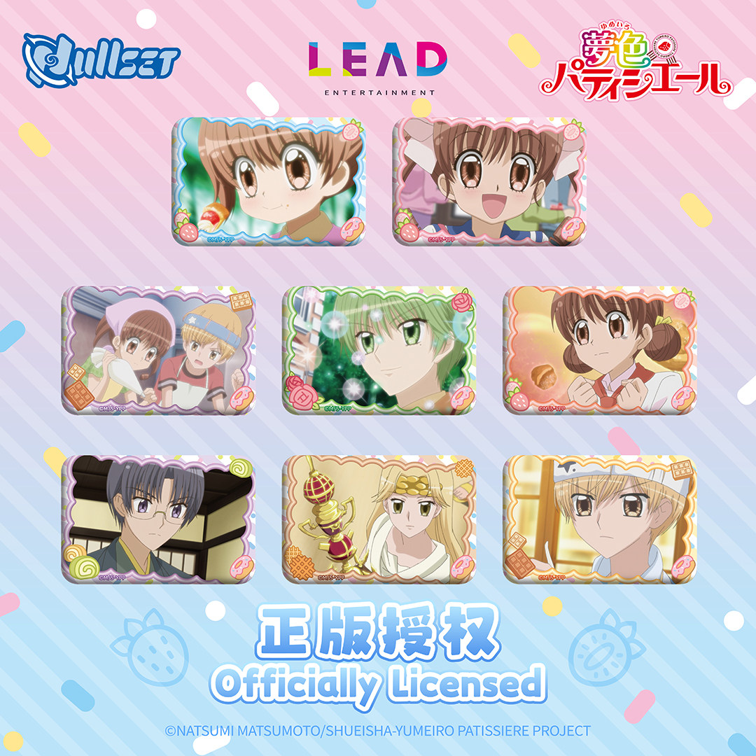 오리지널 Nullset 블라인드 백 배지 유메이로 파티 - Anime Related Merchandise 리뷰 및 가격