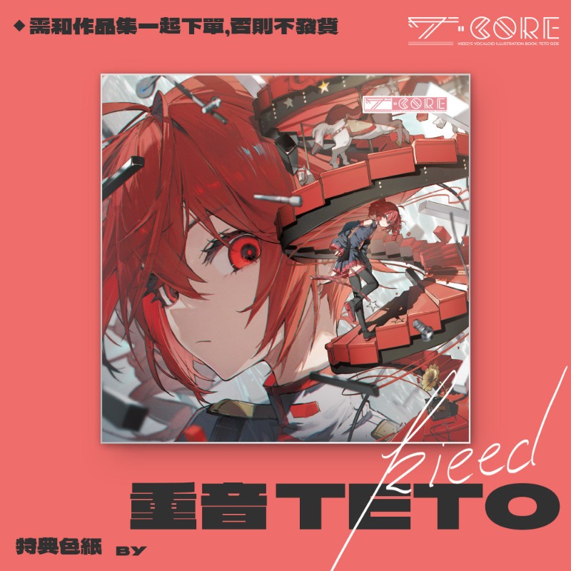 카사네 테토 아트워크 일러스트레이션 컬렉션 소책자 아트 - Anime Merchandise In Chinese 리뷰 및 가격