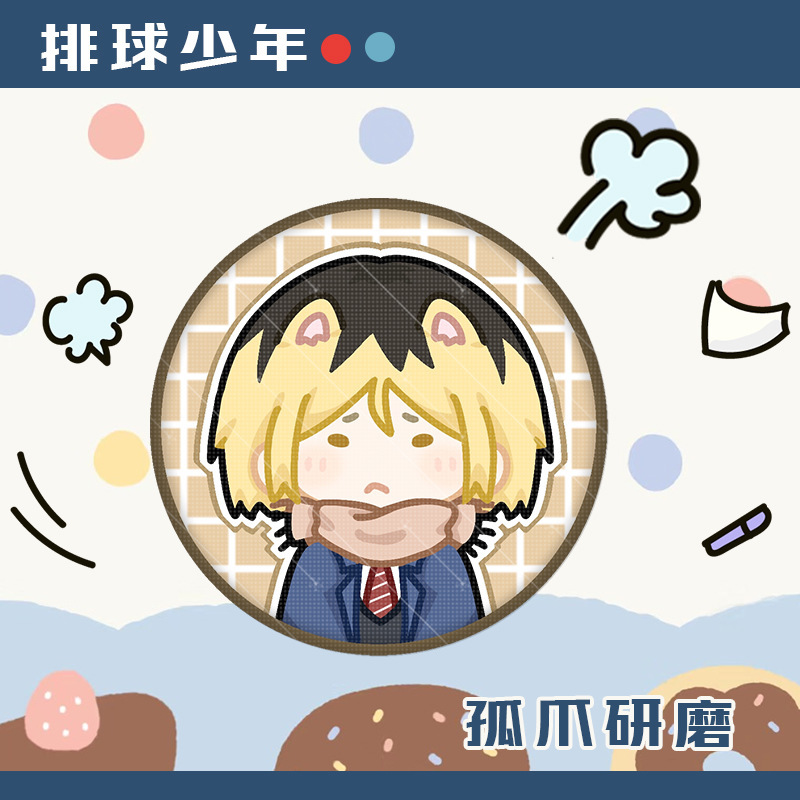 하이큐 애니메이션 배지 키체인 세트 히나타 쇼요 츠키시 - Anime Merchandise Haikyuu 리뷰 및 가격